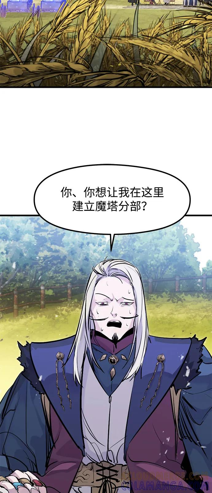 第49话 第67页