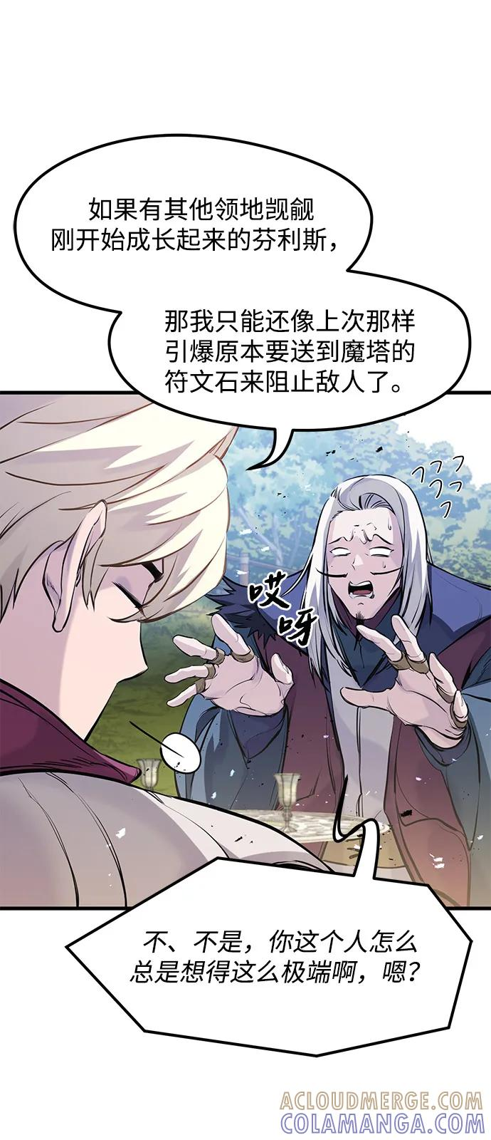 第49话 第70页