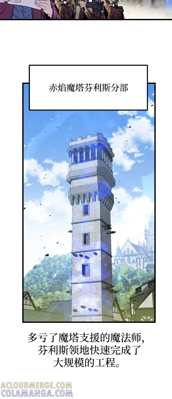 第49话 第73页