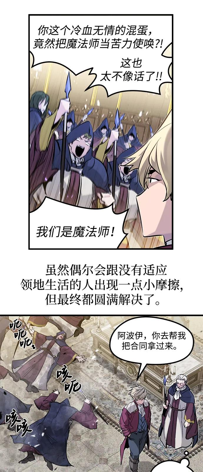 第49话 第74页