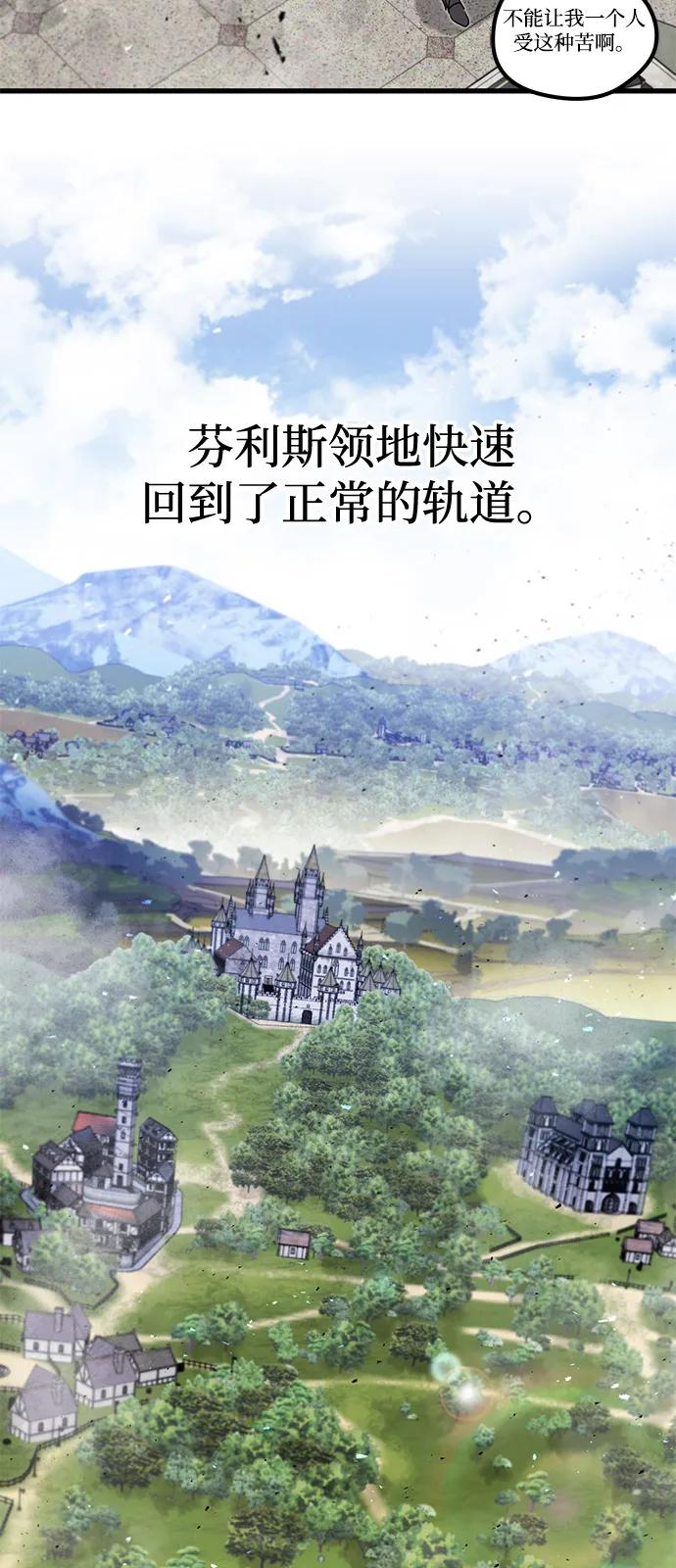 第49话 第75页