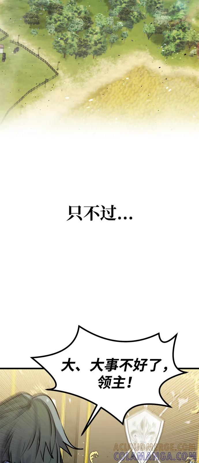 第49话 第76页