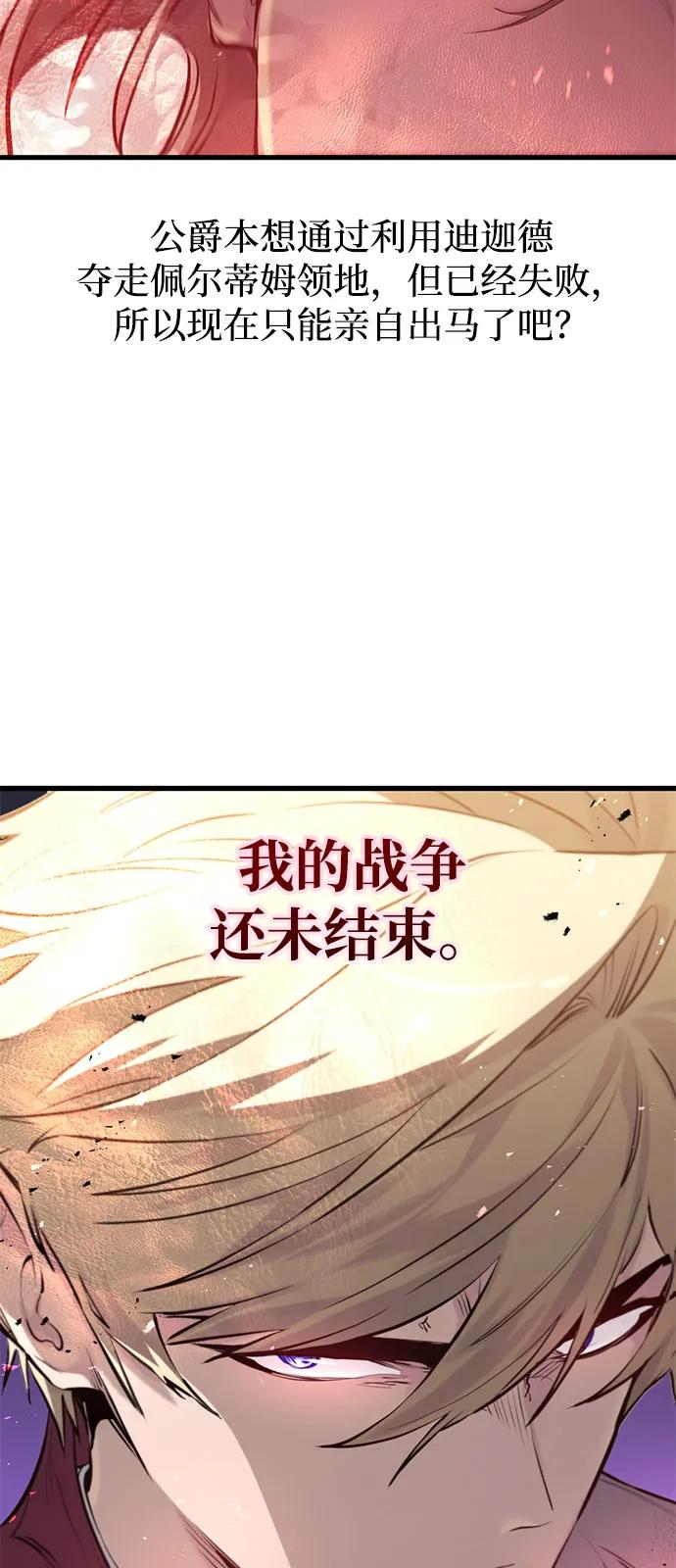 第49话 第81页