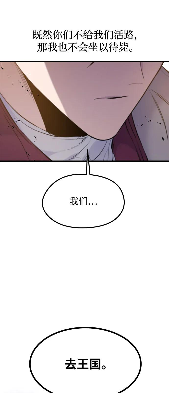第49话 第83页