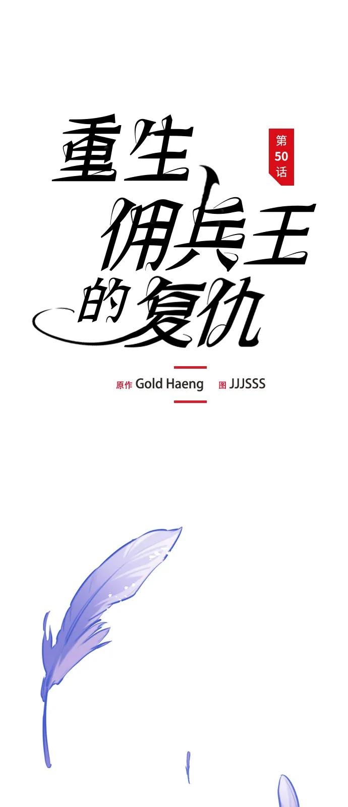 第50话 第2页