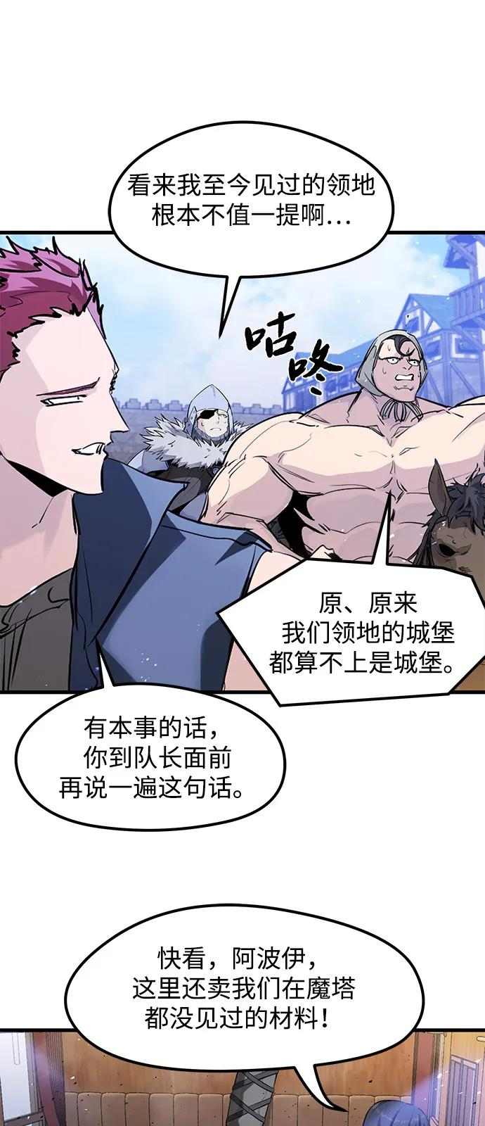第50话 第8页