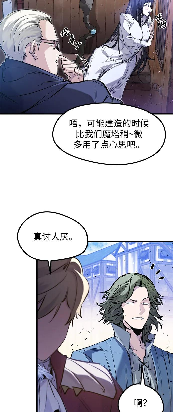 第50话 第9页