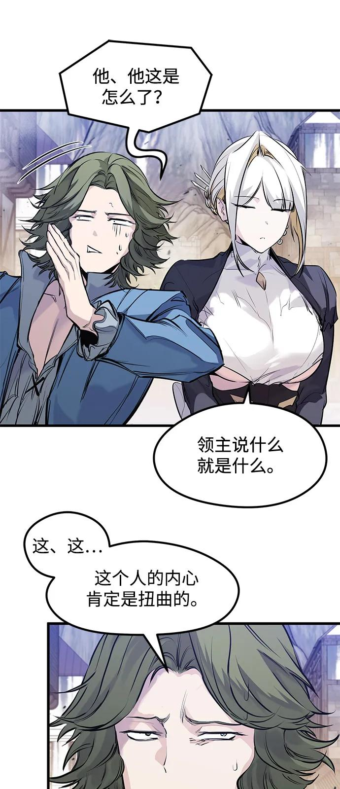 第50话 第11页