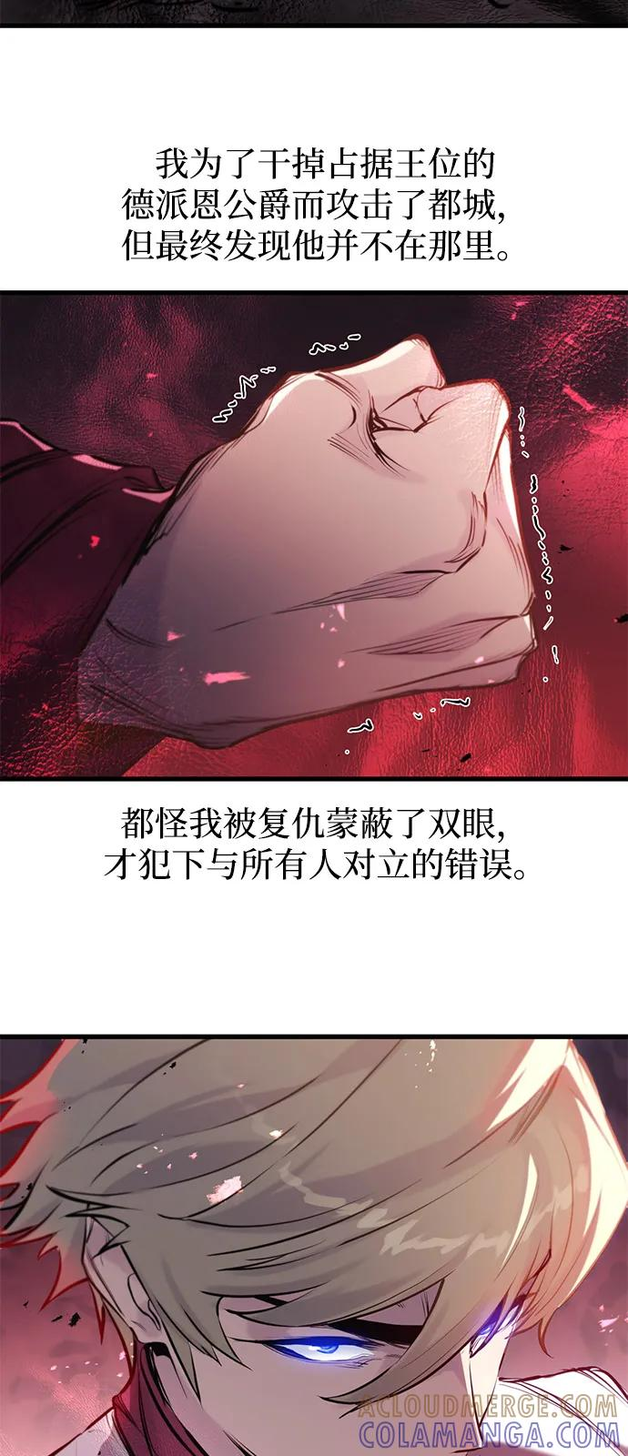 第50话 第16页