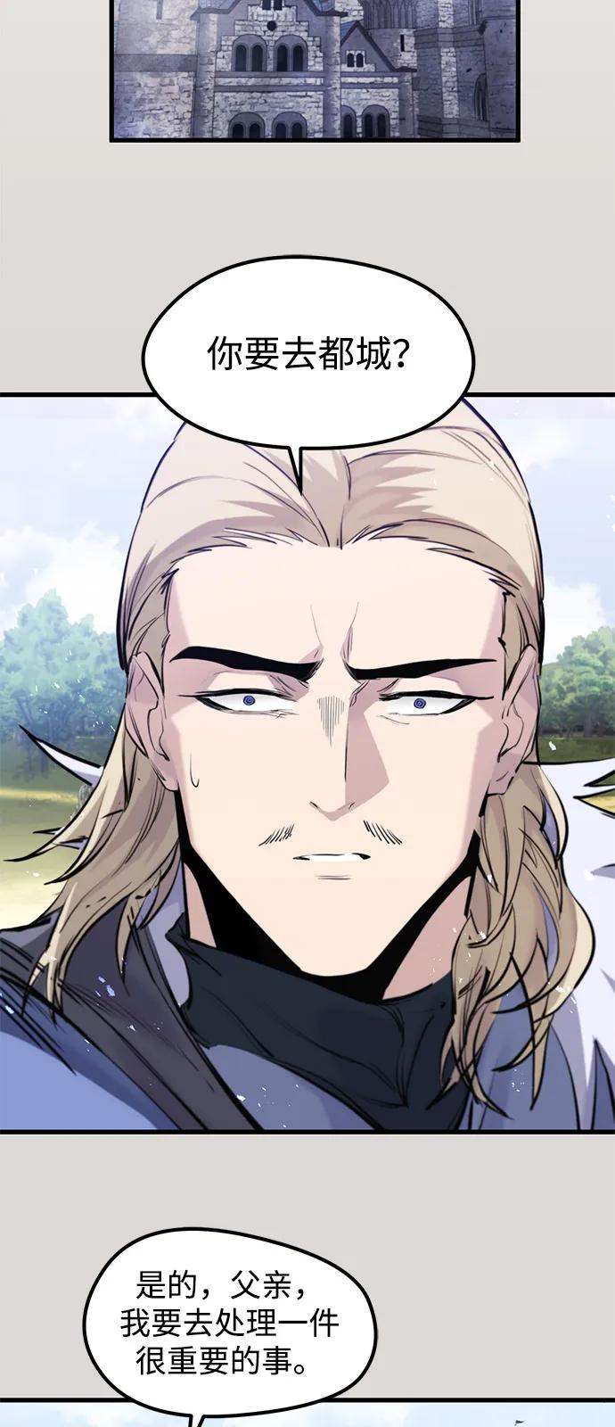 第50话 第18页
