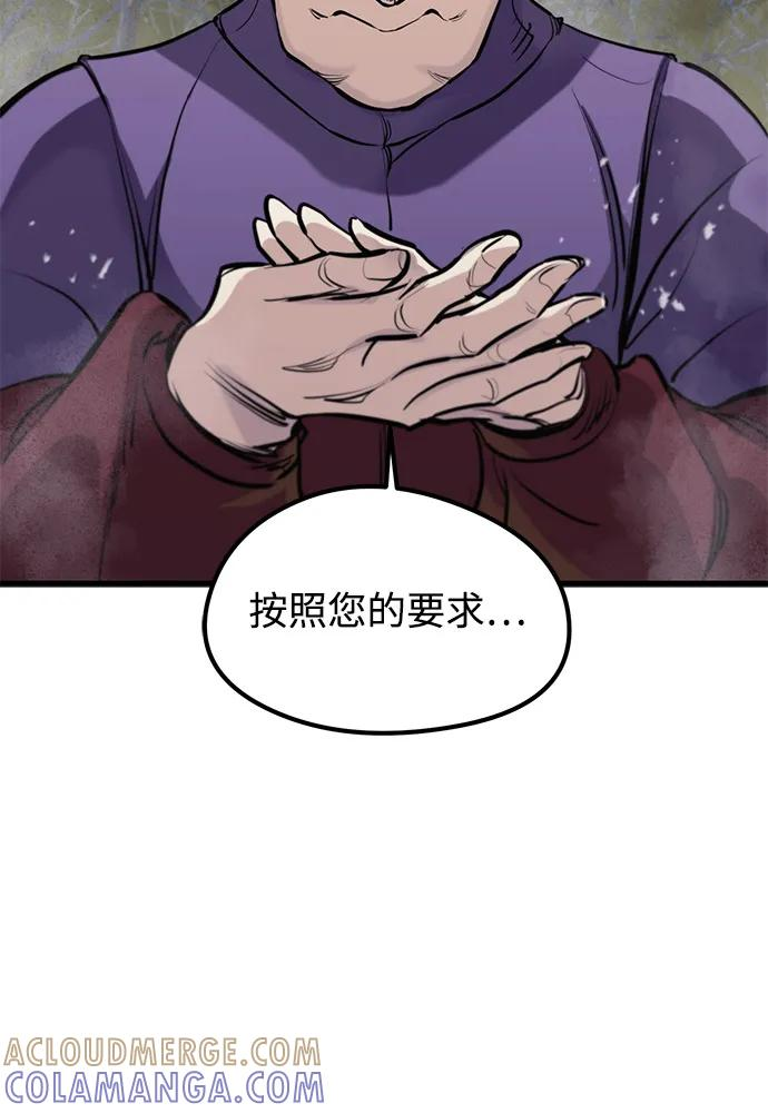 第50话 第28页