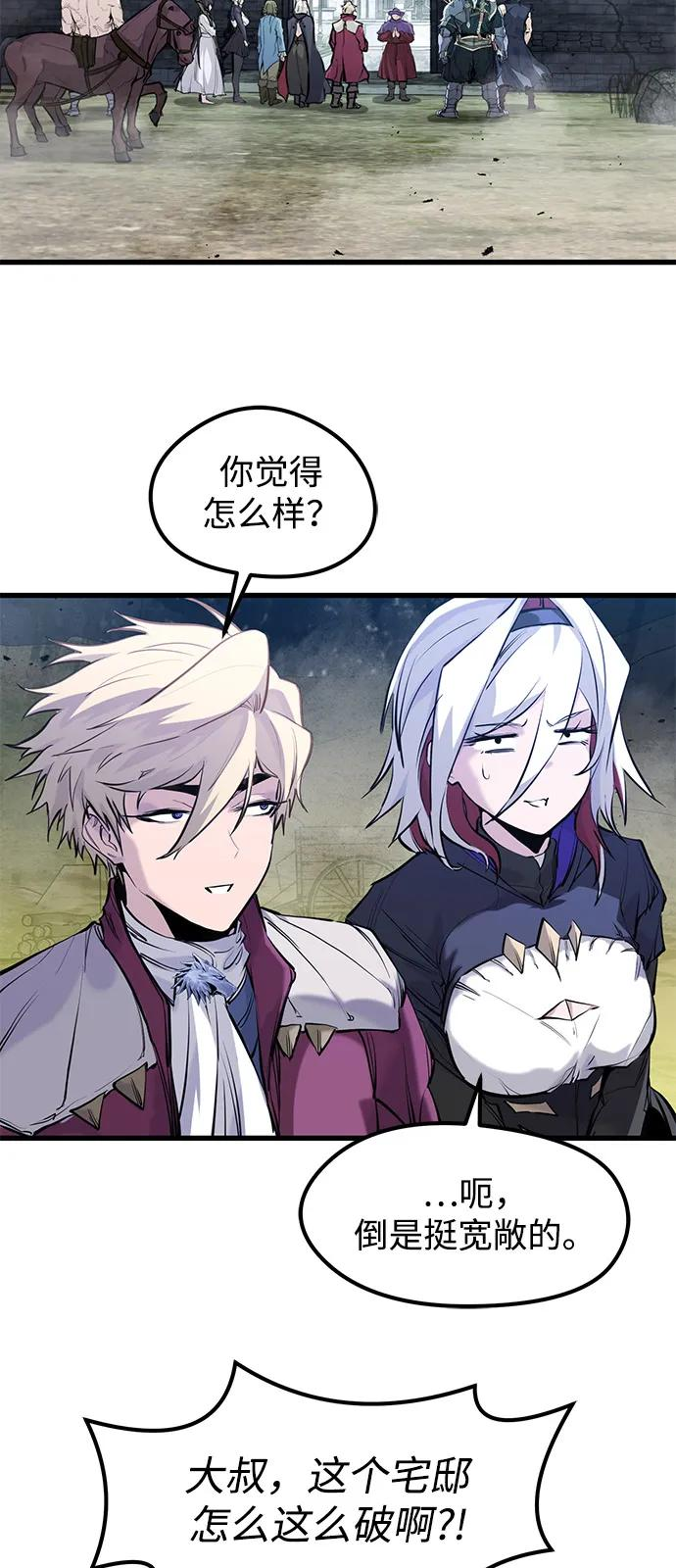 第50话 第30页