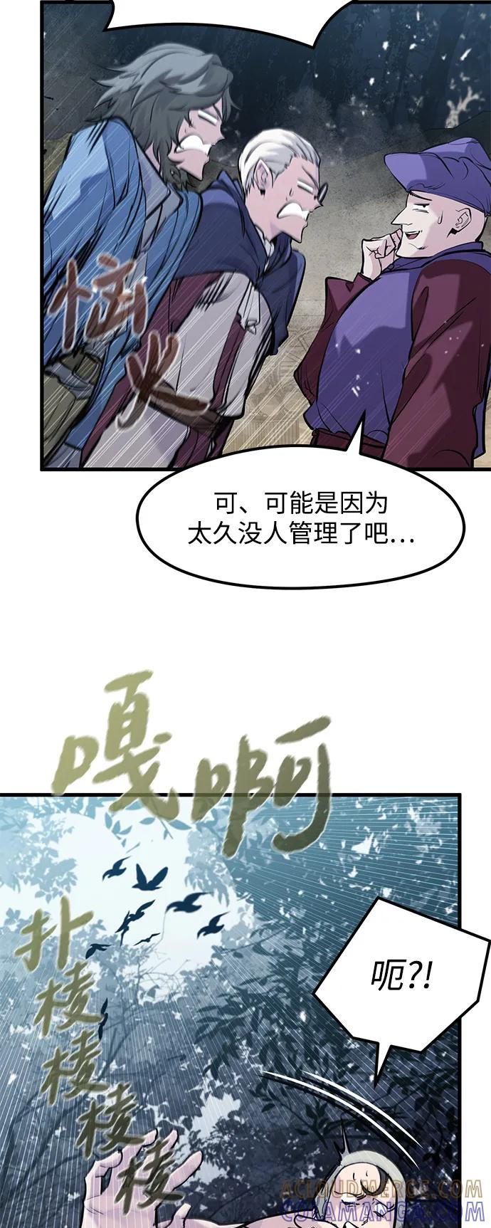 第50话 第31页