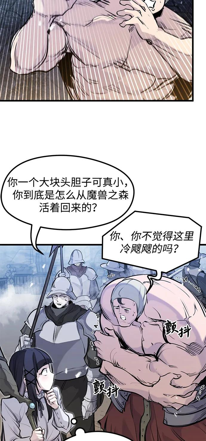 第50话 第32页