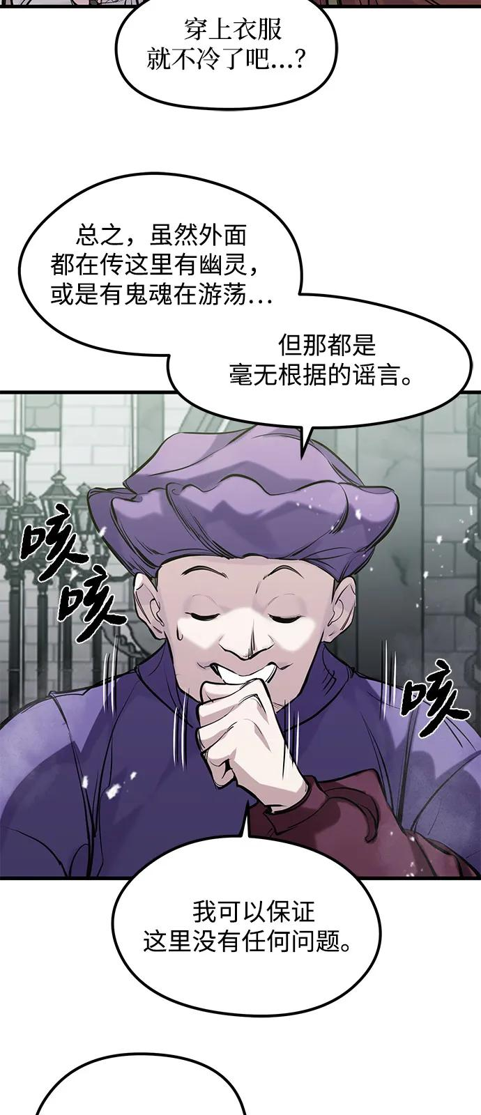 第50话 第33页