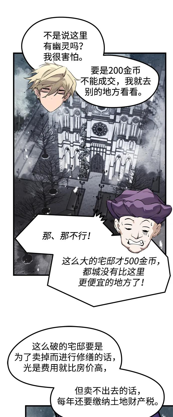 第50话 第38页