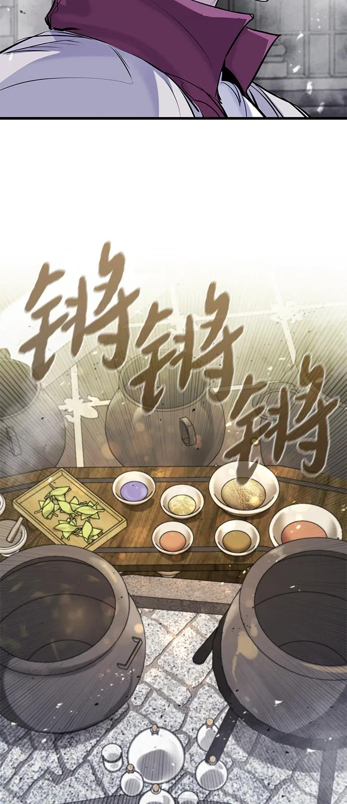 第50话 第47页