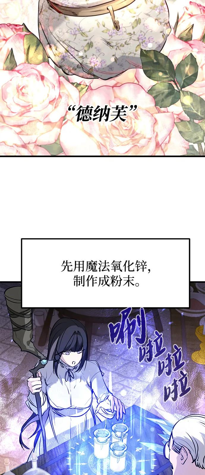 第50话 第54页