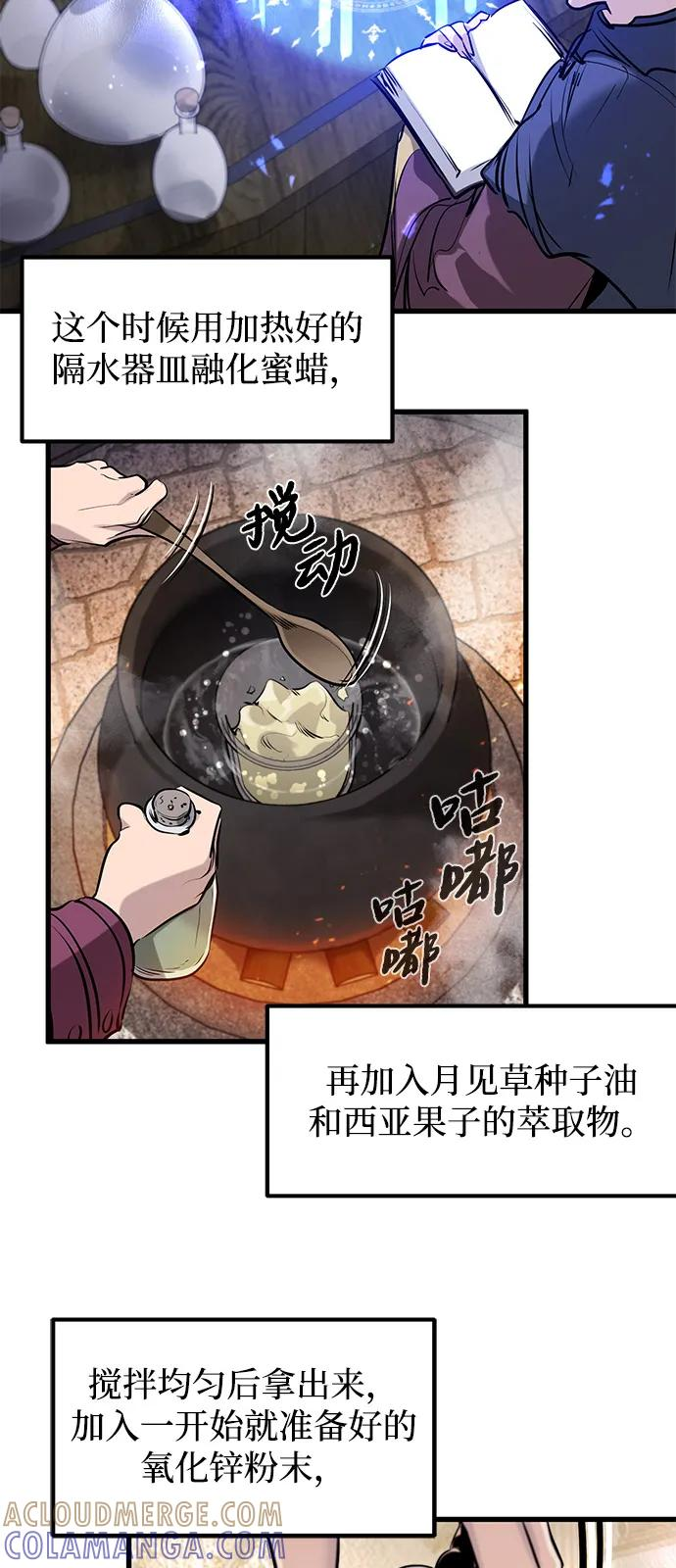 第50话 第55页