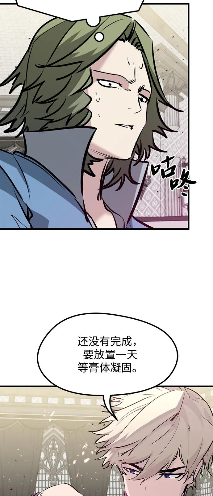 第50话 第60页