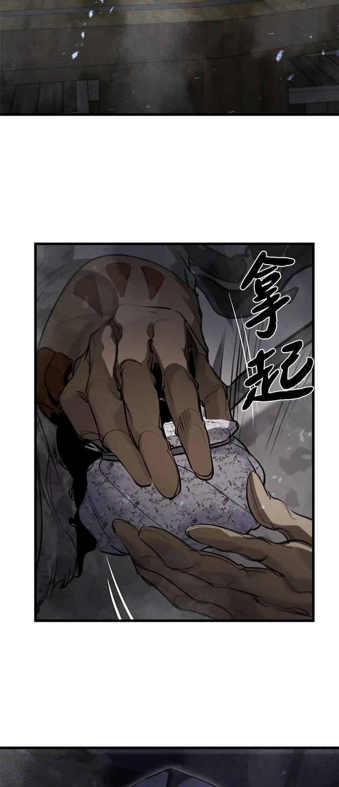 第50话 第71页