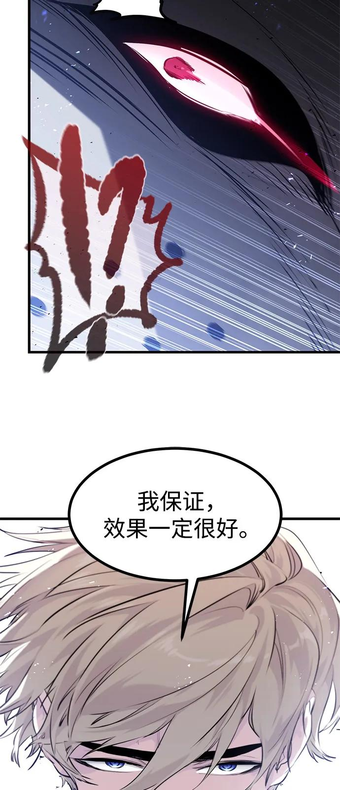 第50话 第75页