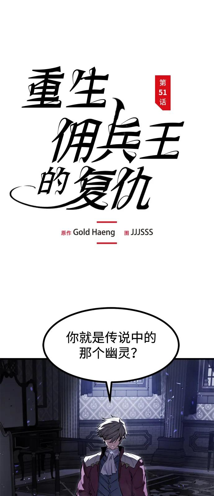 第51话 第2页