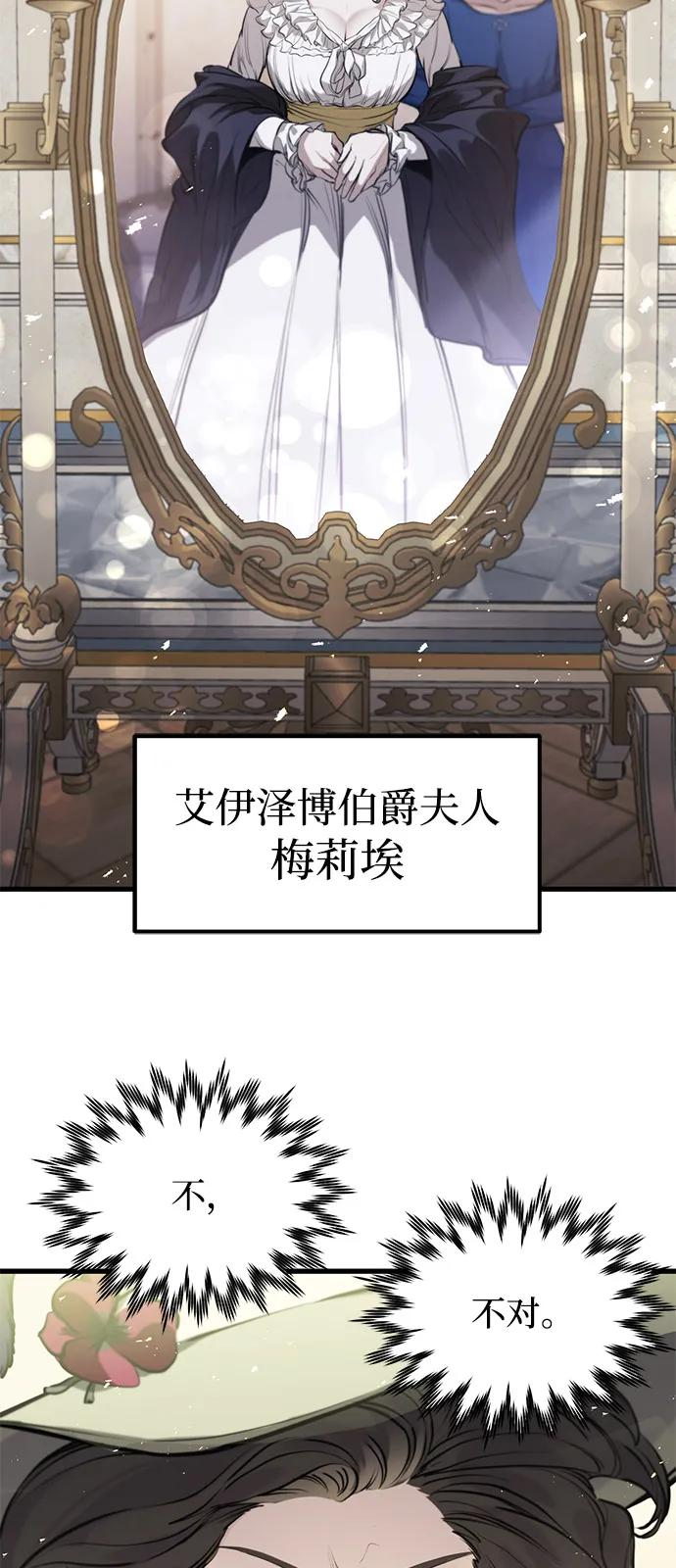 第51话 第33页