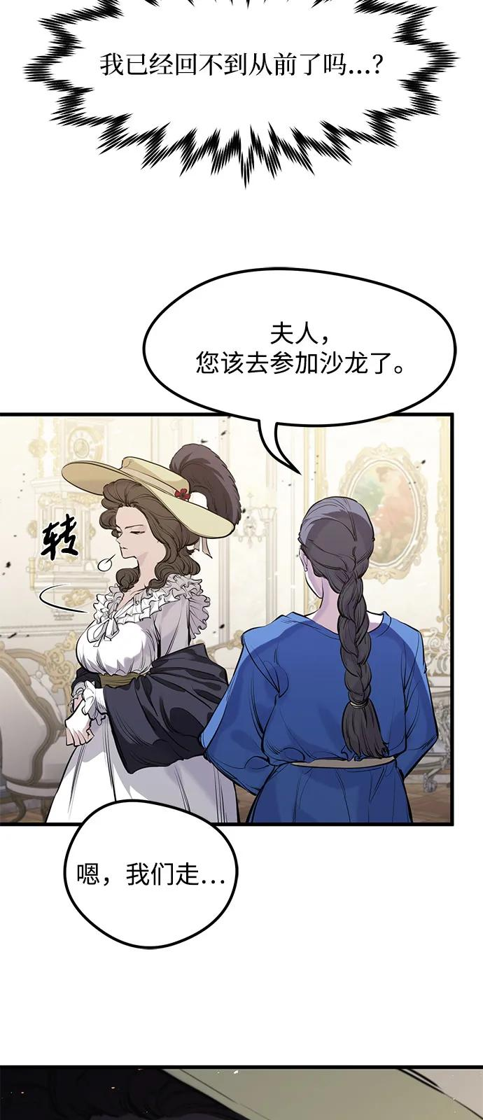 第51话 第36页