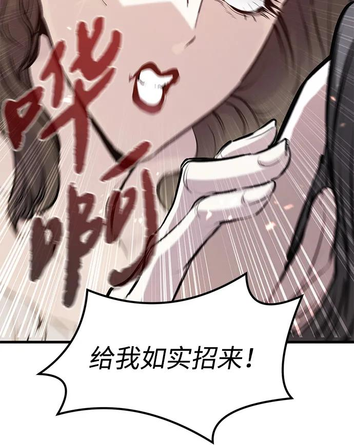 第51话 第41页