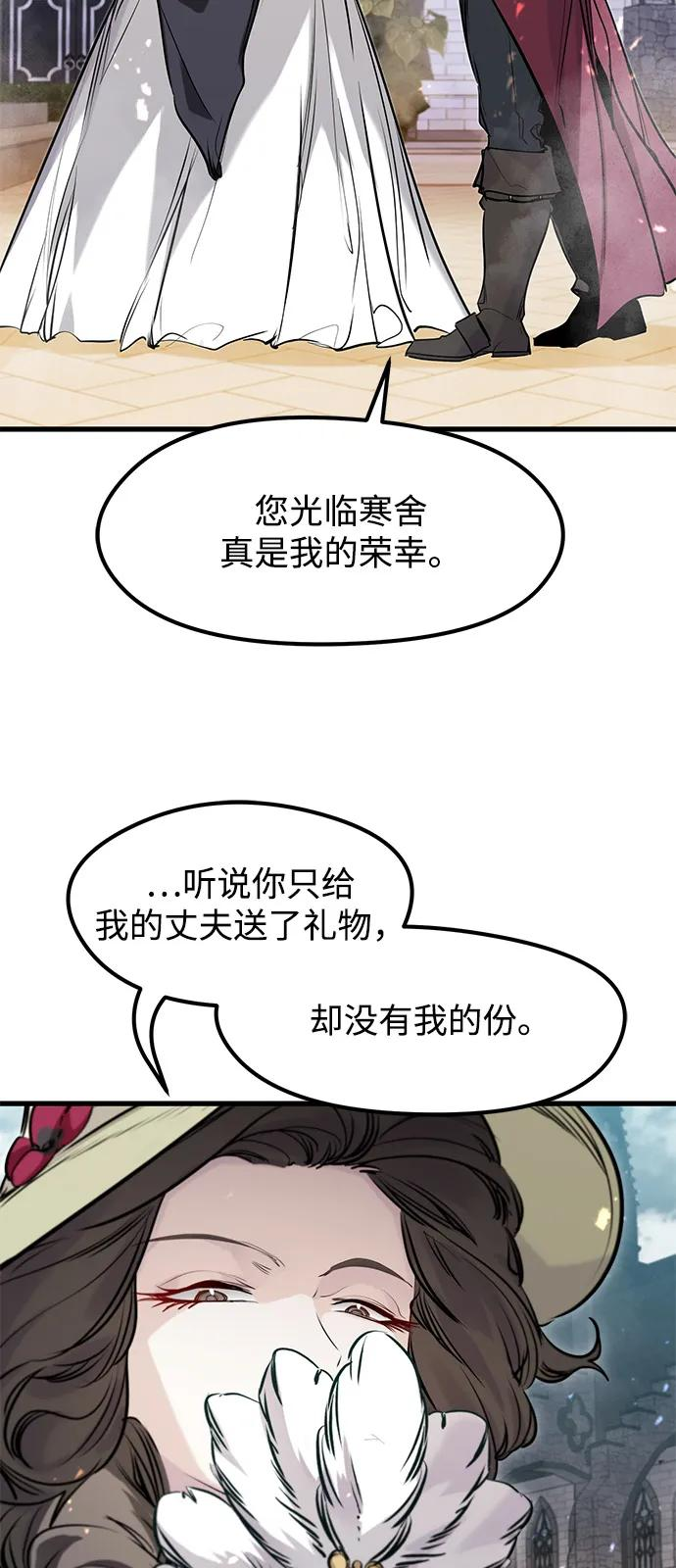 第51话 第54页