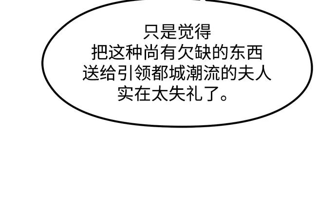 第51话 第56页
