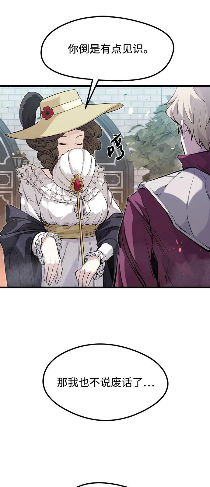 第51话 第57页
