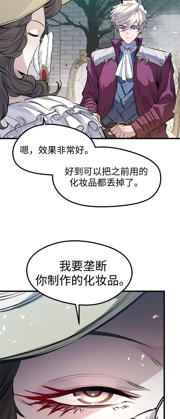 第51话 第59页