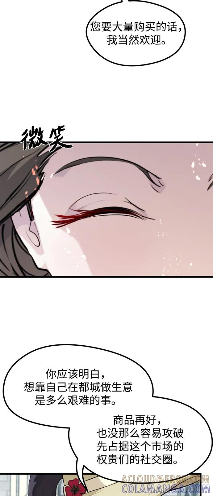 第51话 第61页