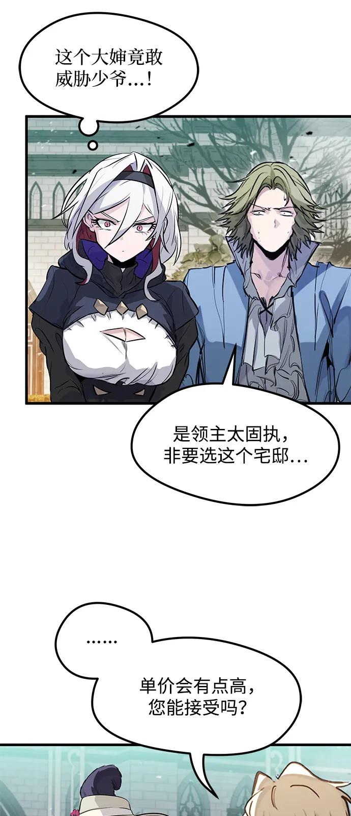 第51话 第63页
