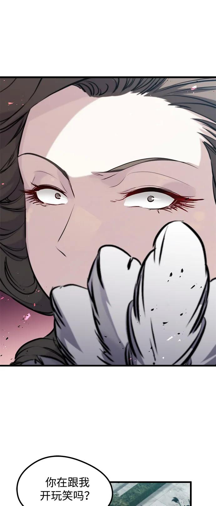 第51话 第66页