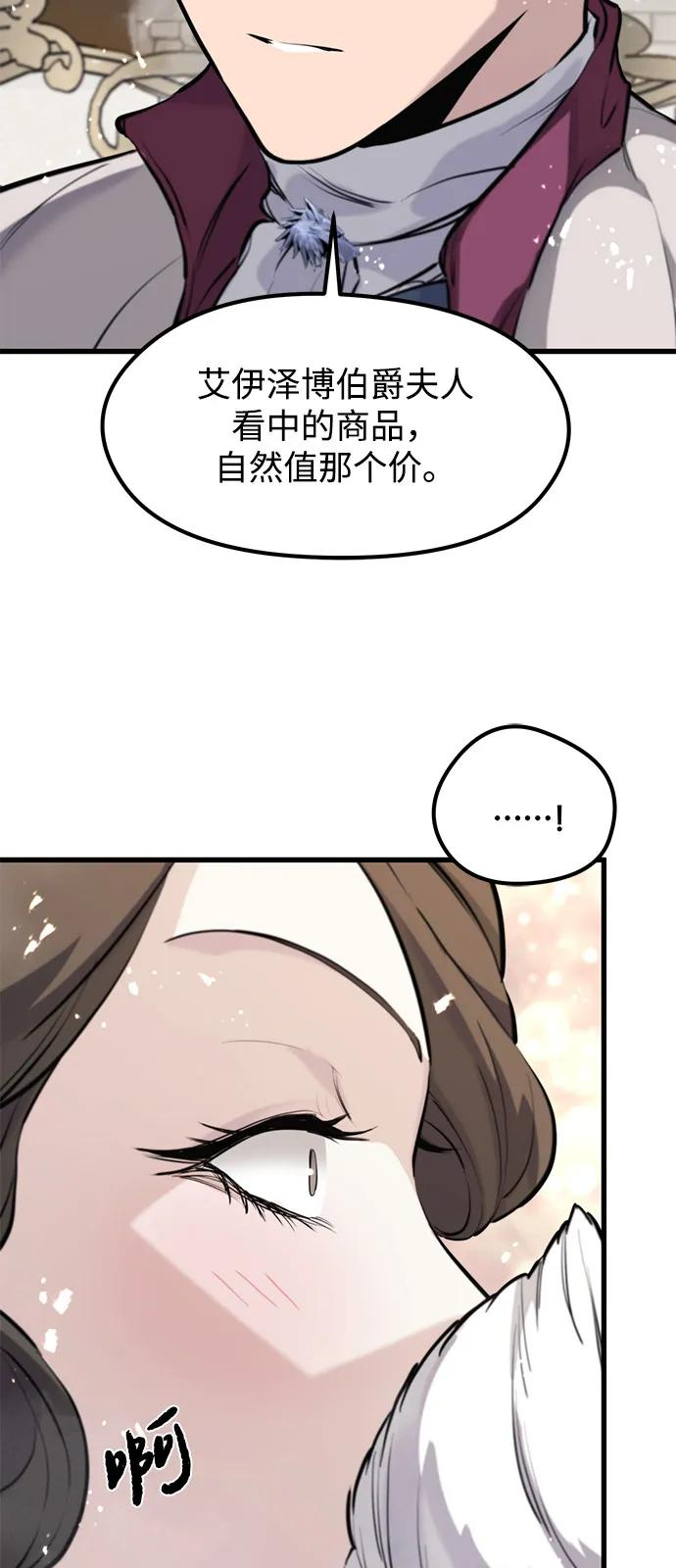 第51话 第68页