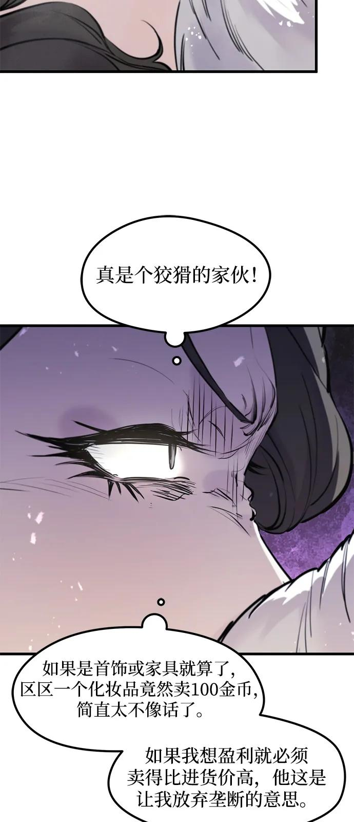 第51话 第69页