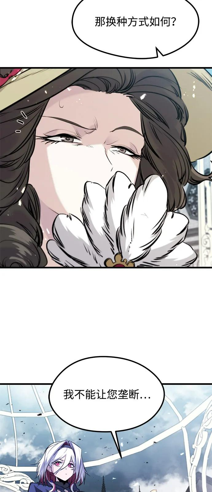 第51话 第71页