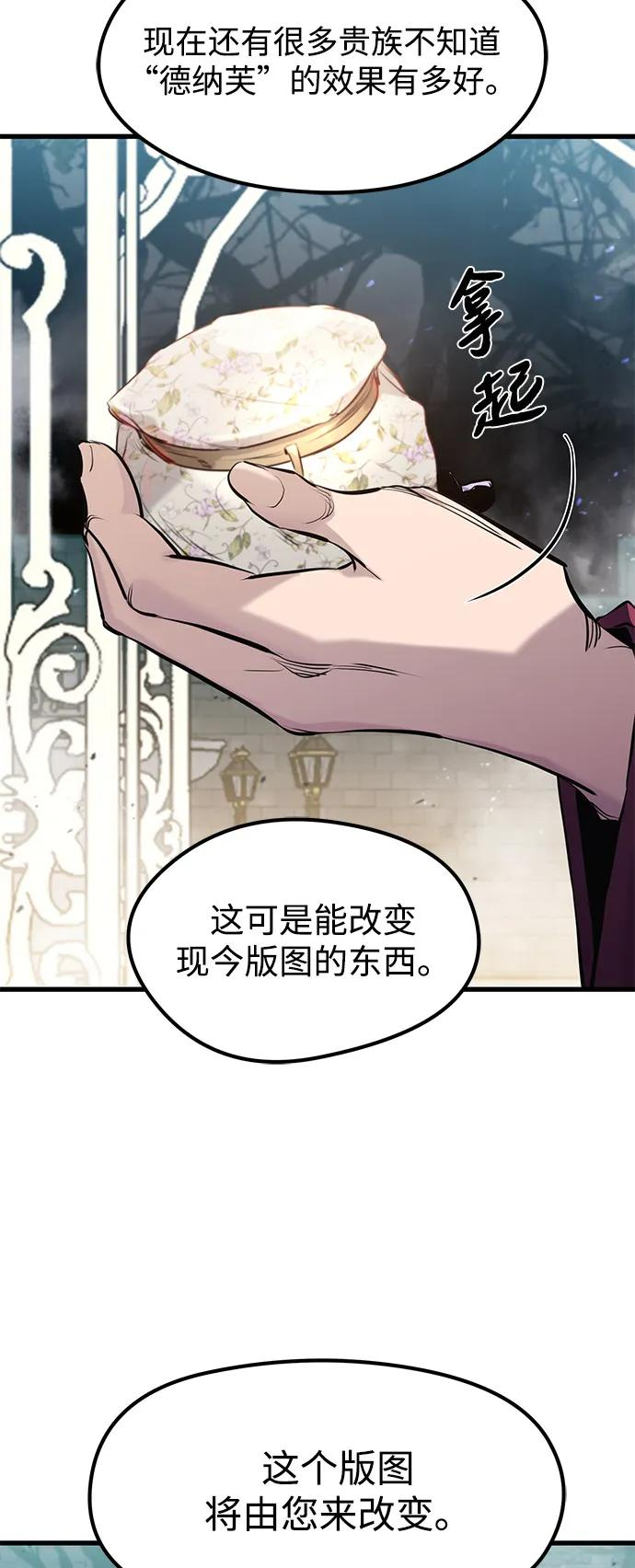 第51话 第77页