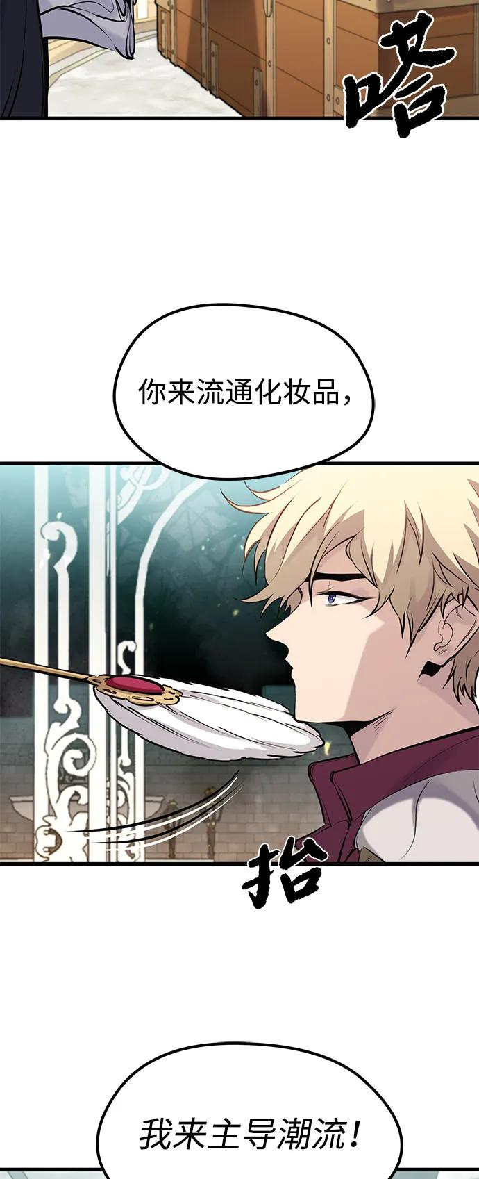 第51话 第81页