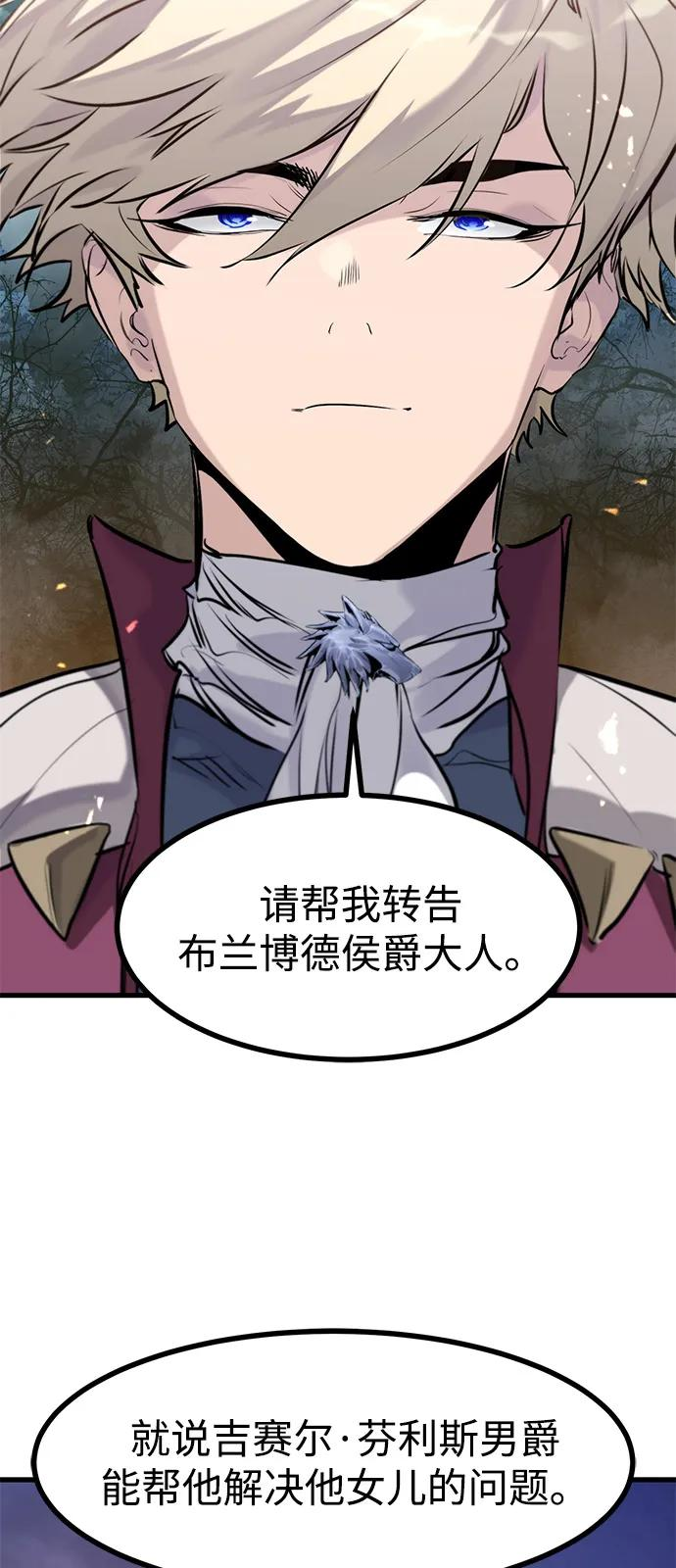 第51话 第86页