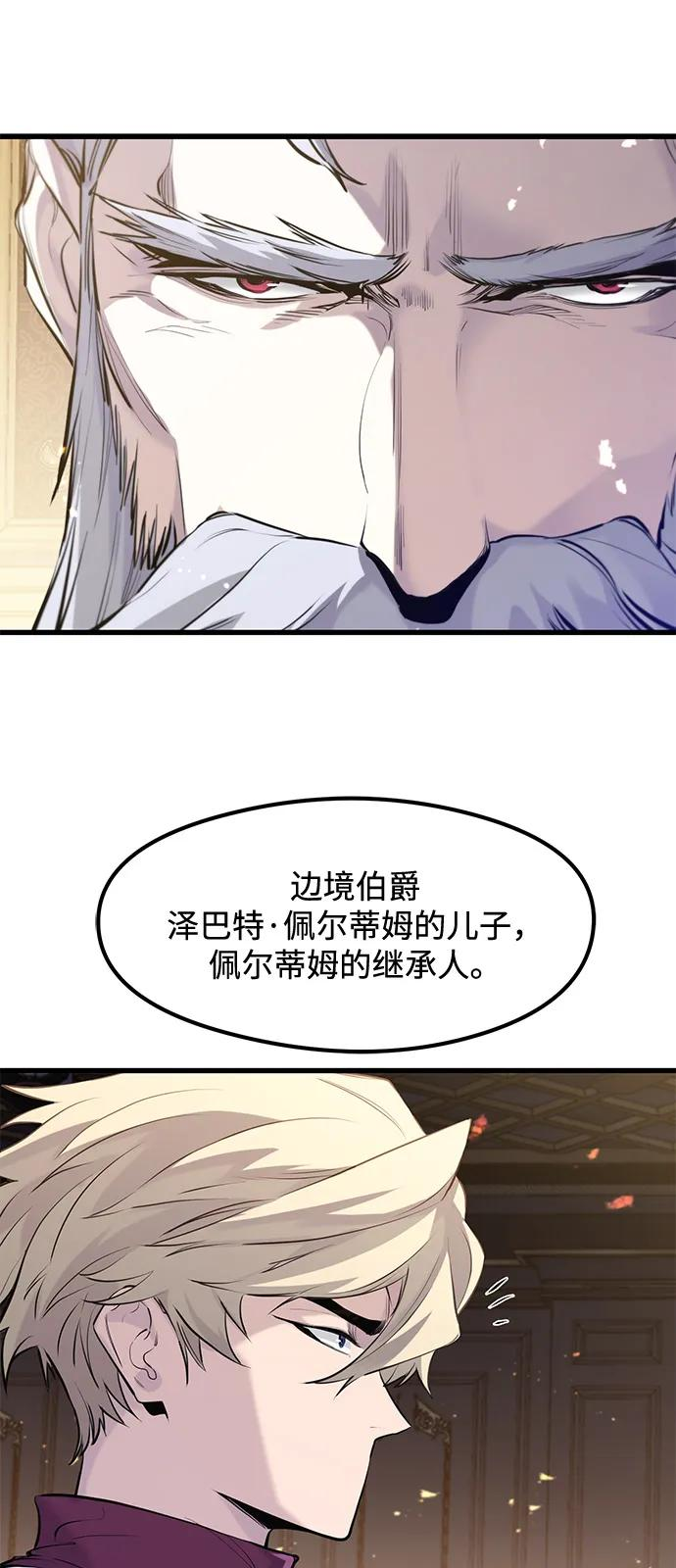 第52话 第20页
