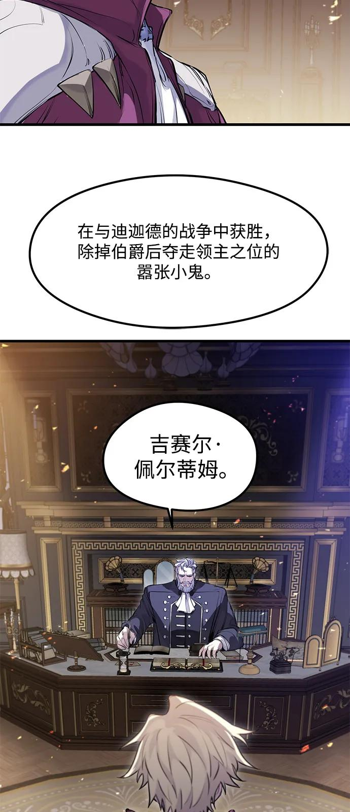 第52话 第21页