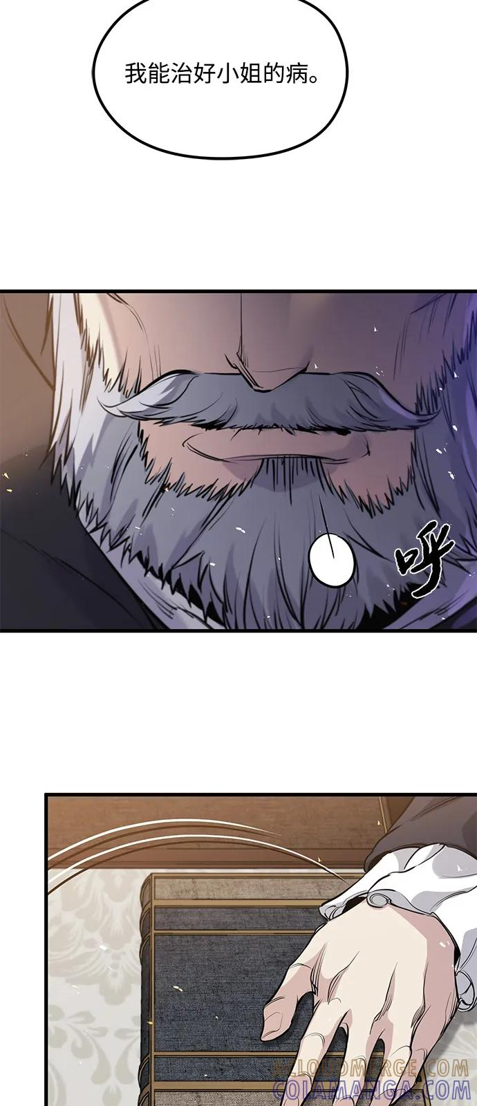 第52话 第31页