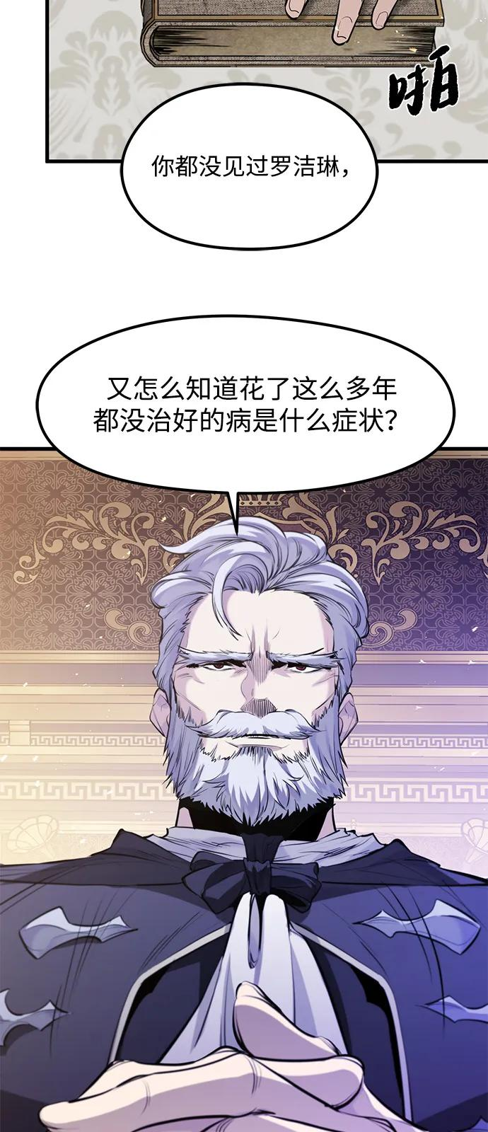 第52话 第32页