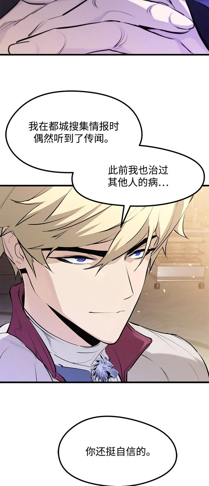 第52话 第33页