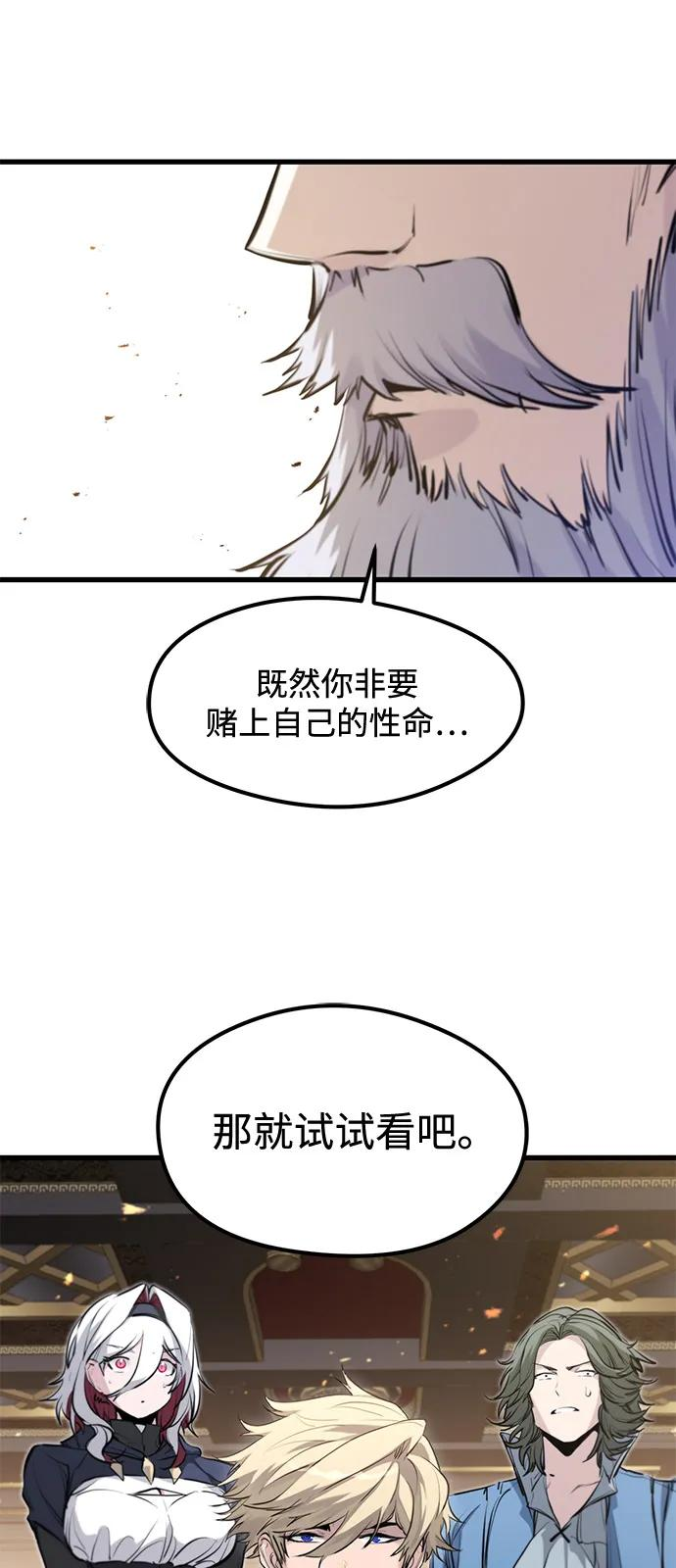 第52话 第44页