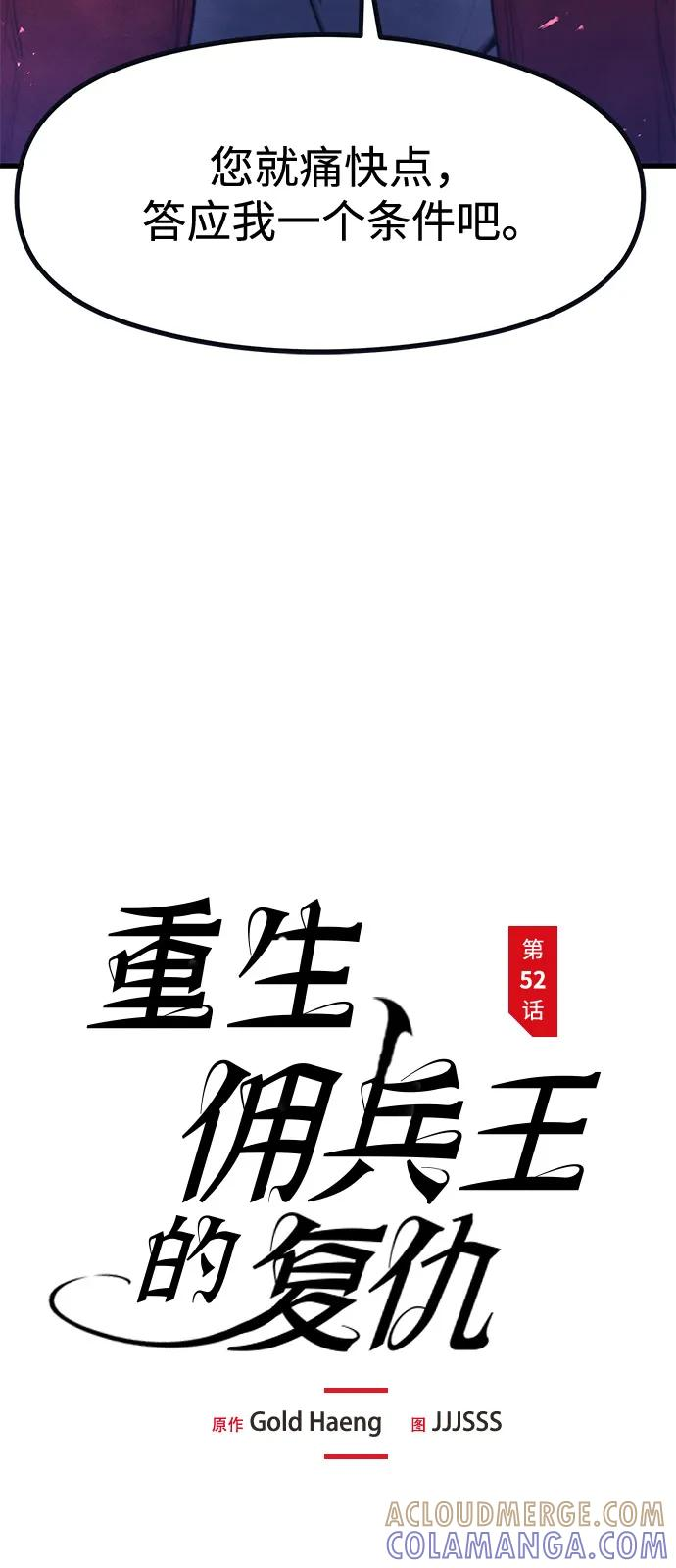 第52话 第49页